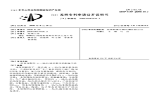 高分散性α-Al2O3納米粉體的制備方法