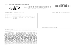 納米氧化鋯結(jié)合鈦酸鋁復(fù)合材料的制備方法