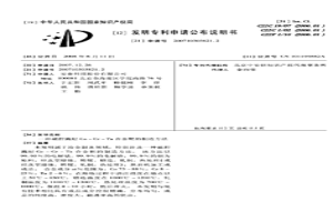 磁控濺射CO-CR-TA合金靶的制造方法