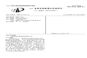 制備高純錳氧化物的方法