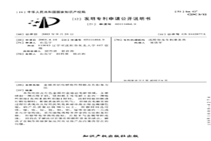 金屬基鋁電解惰性陽極及其制備方法