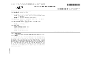 利用廢氧化鋁基鎳觸媒提煉鎳鐵的方法