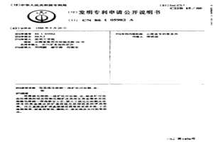 低溫硫化焙燒—選礦法回收銅、金、銀