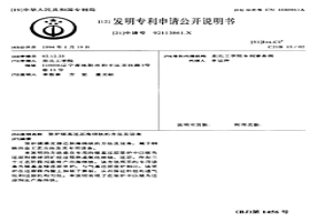 豎爐煤基還原海綿鐵的方法及設備