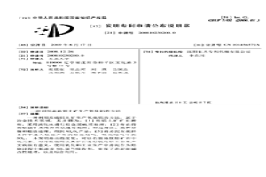 利用高硫鋁土礦生產氧化鋁的方法