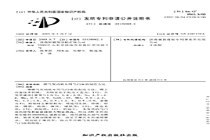 燃氣發(fā)動機專用氣門座的制造方法