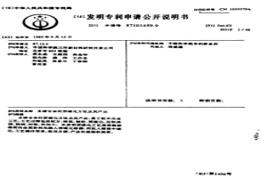 永磁合金的預磁化方法及其產品