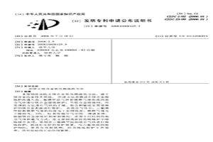 防止鎂合金氧化燃燒的方法