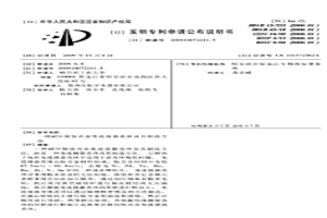 耐環(huán)境鈦合金電連接器殼體及其制造方法