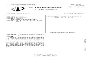 鎂合金及其復(fù)合材料的制備工藝