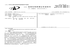 原位顆粒增強(qiáng)鎂基復(fù)合材料的電磁/超聲制備方法