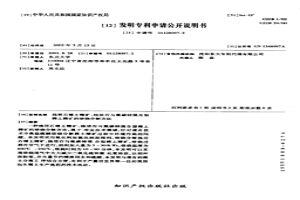 獨居石稀土精礦、獨居石與氟碳鈰混合型稀土精礦的焙燒分解方法