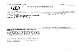 鉻渣鎂橄欖石耐火材料及制備方法