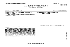 利用生產(chǎn)炭化硅而副產(chǎn)石墨塊的方法