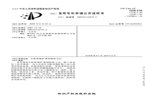 含釩鐵精礦球團(tuán)提釩方法