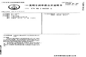 從低品位硫化銻礦中直接提取銻白的方法