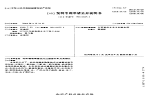 特種精密陶瓷燭式過濾器材料及其制法