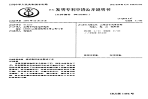 高砷物料安全脫砷工藝