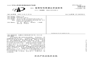 鹽酸法分解氟碳鈰礦的工藝方法