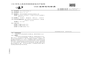 黃金冶煉廢渣中回收金、銀和鐵的方法