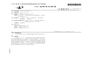 新型真空高壓銅鉻系觸頭材料的制備方法