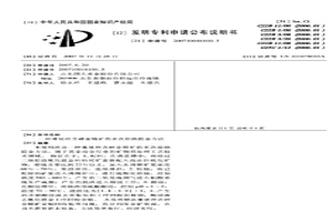 難處理含砷金精礦的多次焙燒提金方法