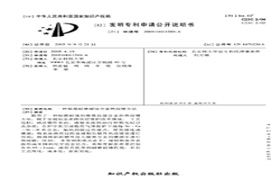 鎳基耐磨耐蝕合金熱浸鍍方法