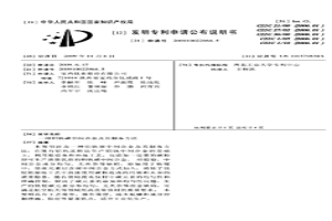 鋁釩碳中間合金及其制備方法