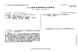 有色金屬硫化礦及含硫物料的還原造锍冶煉方法