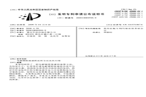 電解銅粉廢液的處理方法及其應用