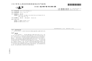 利用多種工業(yè)固體廢棄物制備微電解填料的方法