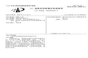 軟化金屬硅冶煉爐爐渣的方法