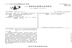 CaCO3/SiO2·nH2O納米復(fù)合顆粒和空心SiO2·nH2O納米材料及其制備方法