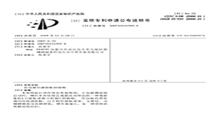 鋁電解用微膨脹陰極糊