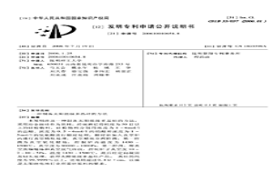 制備太陽能級多晶硅的方法