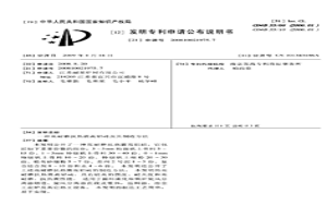 高耐磨抗熱震高鋁磚及其制造方法