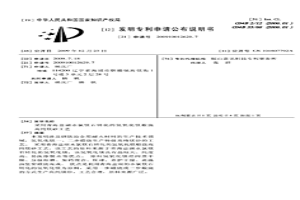 采用青海鹽湖水氯鎂石轉(zhuǎn)化的氫氧化鎂煅燒高純鎂砂工藝