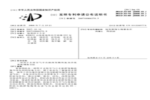 用于去除空氣中有機揮發(fā)物的復合凈化劑的制備方法