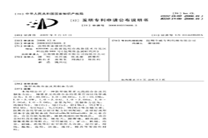 新型高溫合金及其制備方法