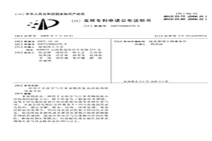 用于去除空氣中苯系物的復合凈化劑的制備方法