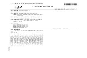 含Sc、Ni鋁合金及銅連接端子及其制備方法