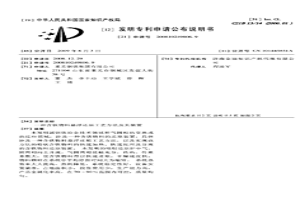 含鐵物料懸浮還原工藝方法及其裝置