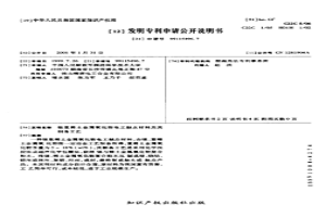 銀重稀土金屬氧化物電工觸點材料及其制備工藝