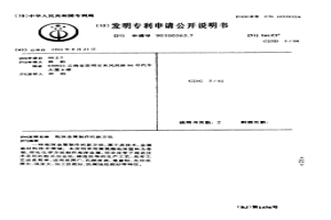 泡沫金屬制作的新方法