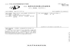 高溫稀土永磁材料及其制備方法