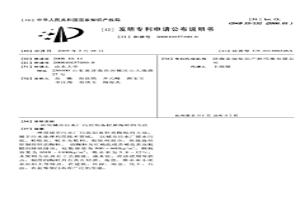 用城市污水廠污泥制備輕質(zhì)陶粒的方法