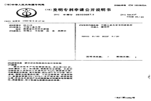 碳還原法制取高壓高比容鉭粉