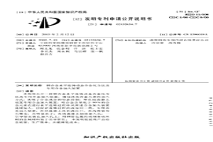 銅合金水平連鑄動(dòng)態(tài)合金化方法及專用合金加入裝置