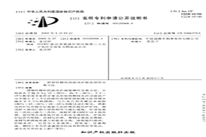 銅鋅物料的鼓風爐熔煉銅鋅分離方法