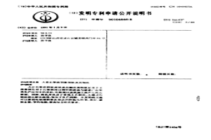 人造石墨質(zhì)陰極炭塊及其制法